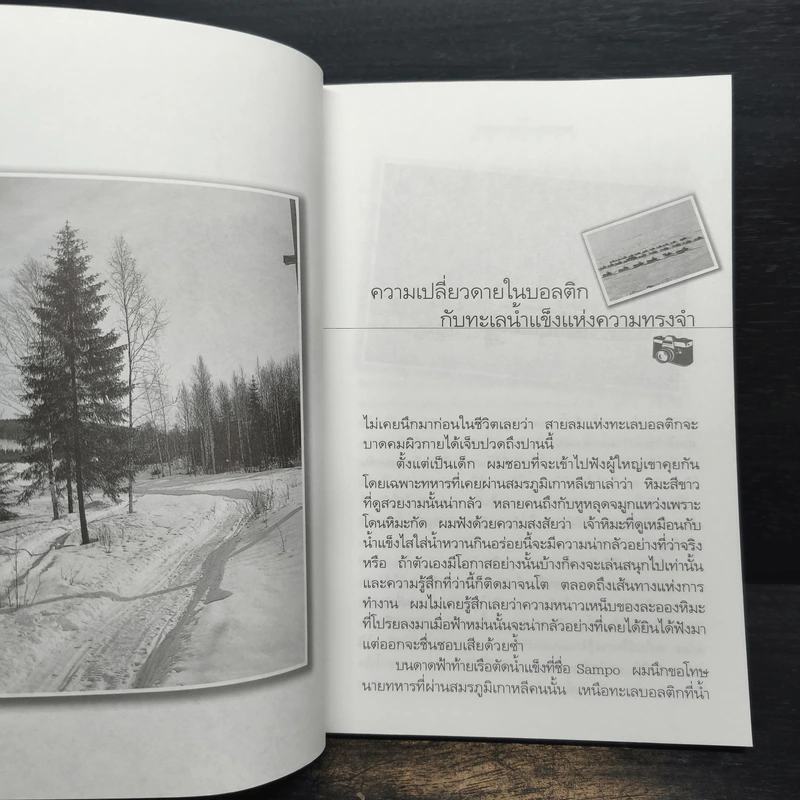 ท่องบนถนนโลก Street of the World - การะเกด รูปที่ 8