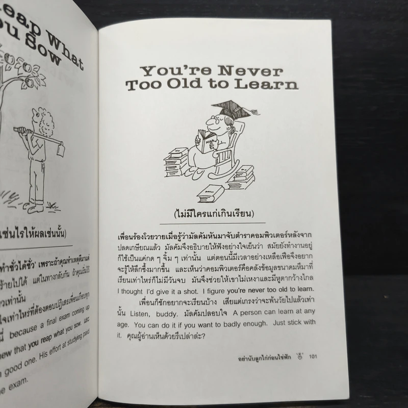 อย่านับลูกไก่ก่อนไข่ฟัก - ปณิตา ธรรมนิธิ รูปที่ 10
