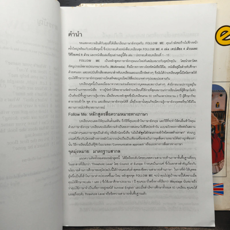 Follow Me Book 1-4 Units 1-60 - BBC English รูปที่ 7