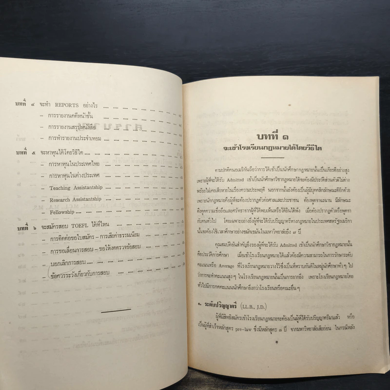 ที่ระลึกเนื่องในงานพระราชทานเพลิงศพ พลตรี ประชุม ปูรณัน รูปที่ 11