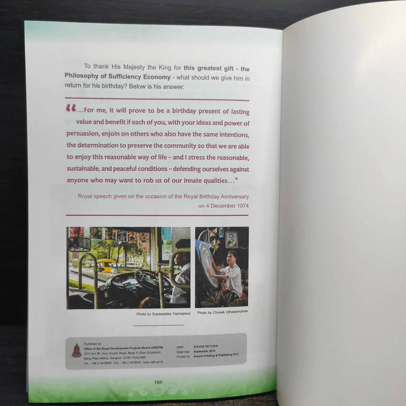 The Philosophy of Sufficiency Economy : The Greatest Gift from the King รูปที่ 8