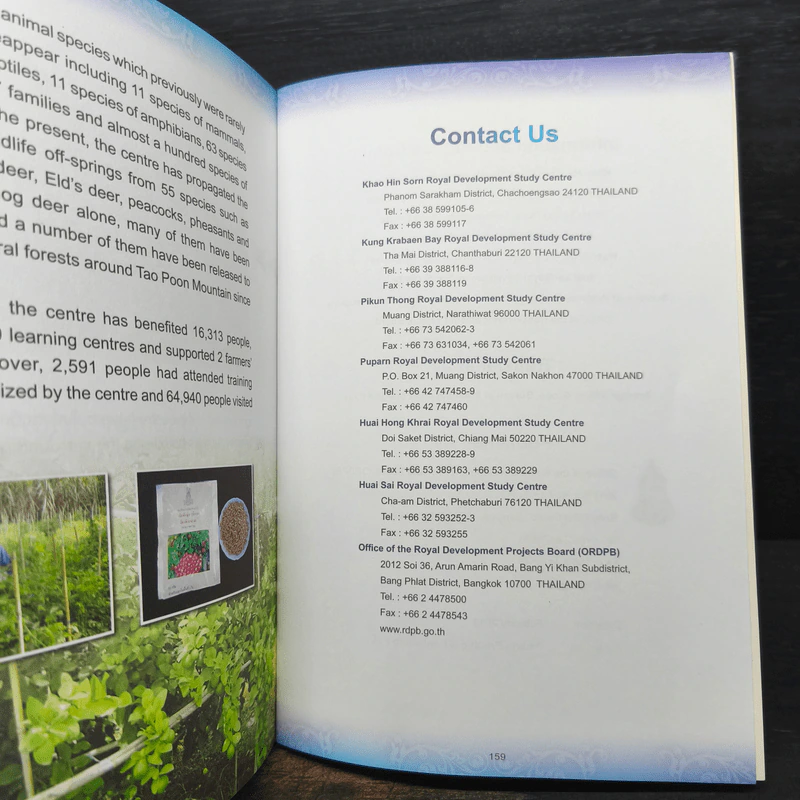Royal Development Study Centres รูปที่ 8