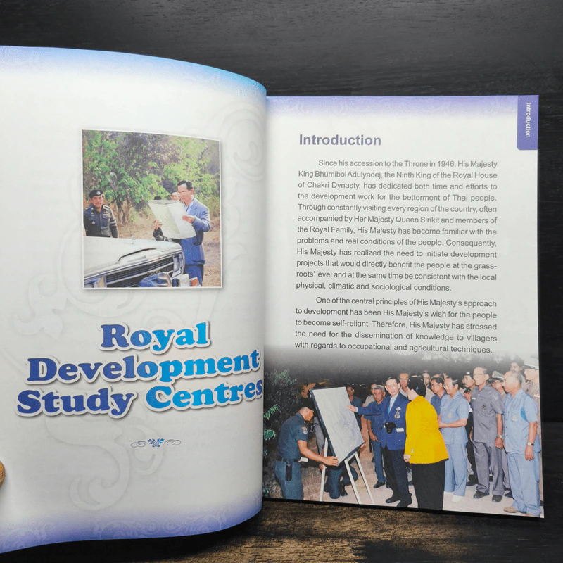 Royal Development Study Centres รูปที่ 7