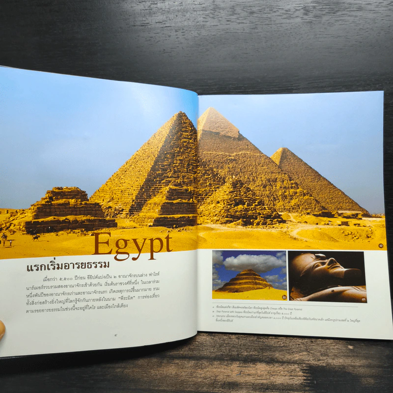 Egypt ความลับแห่งลุ่มน้ำไนล์ - ธรณ์ ธำรงนาวาสวัสดิ์ รูปที่ 7