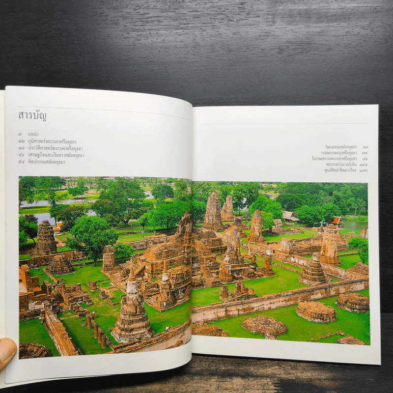พระนครศรีอยุธยา: มรดกโลก รูปที่ 7