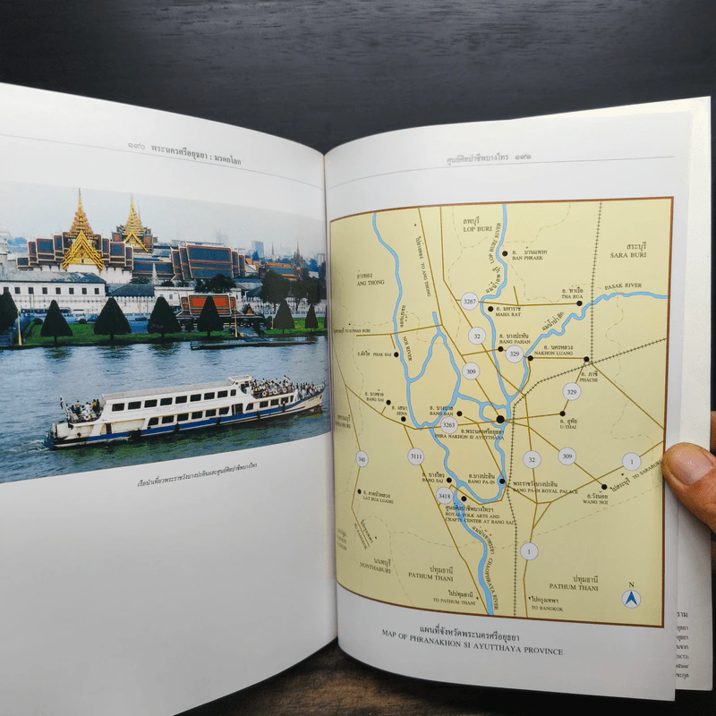 พระนครศรีอยุธยา: มรดกโลก รูปที่ 9