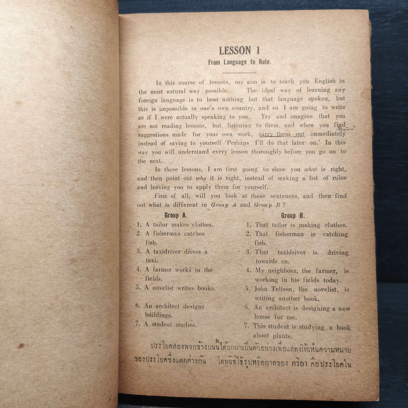 High-School English Self-Taught ตำราเรียนอังกฤษด้วยตนเอง ชุดที่ 2 รูปที่ 12