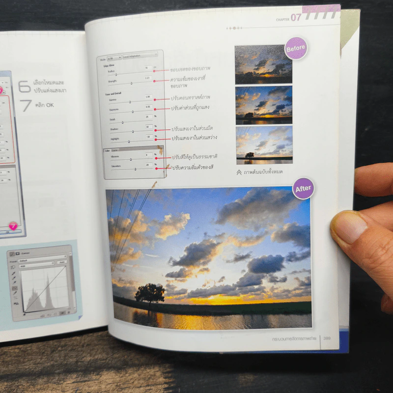 คู่มือถ่ายภาพด้วยกล้อง DSLR ฉบับสมบูรณ์ - ตะวัน พันธ์แก้ว รูปที่ 10
