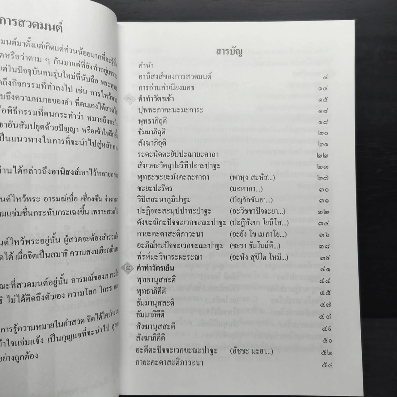 อะไร?...ชื่อว่าหนึ่ง ไม่มีสอง รูปที่ 7
