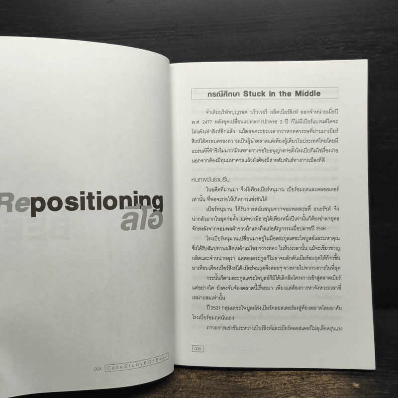 Case Study 6.0 - ธันยวัชร์ ไชยตระกูลชัย รูปที่ 8