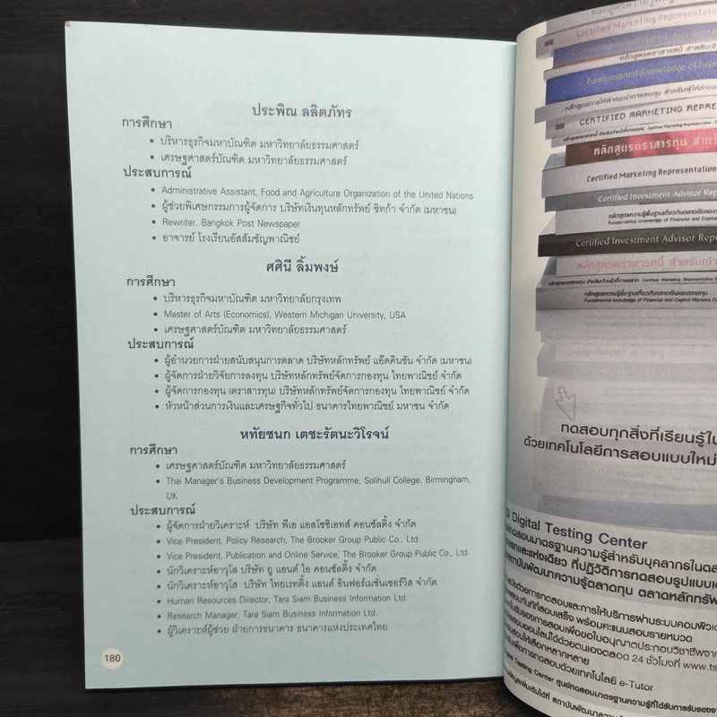 อยากรวยต้องรู้ เล่ม 4 รู้จังหวะลงทุน รูปที่ 9