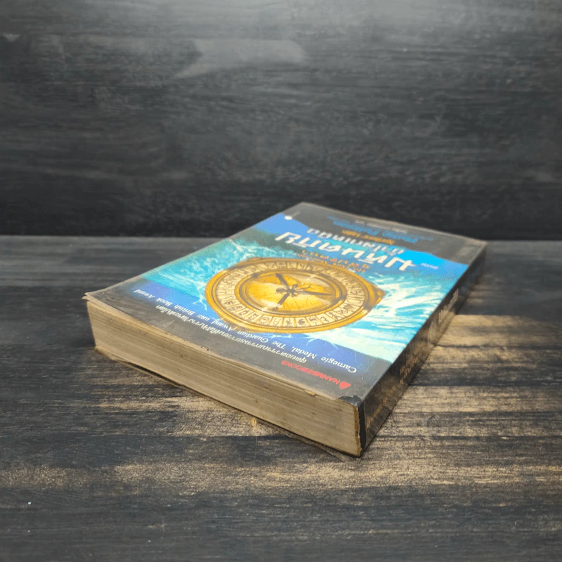 ธุลีปริศนา เล่ม 1 มหันตภัยขั้วโลกเหนือ - Philip Pullman รูปที่ 5