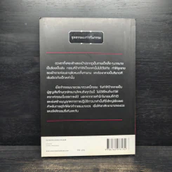 ภารกิจ delete กรรม - เจน ญาณทิพย์ รูปที่ 2