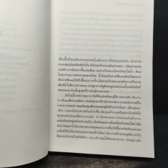 เสียงเพรียกจากคักคู The Cuckoo's Calling - Robert Galbraith รูปที่ 7