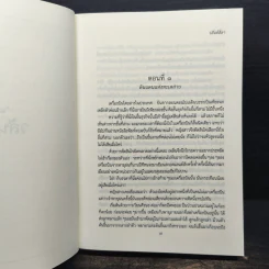 วสันต์ลีลา - แก้วเก้า รูปที่ 6