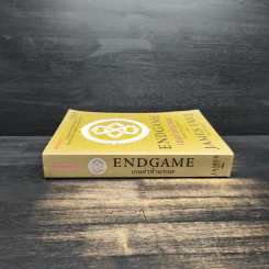 Endgame เกมล่าท้ามรณะ The Calling - James Frey รูปที่ 3