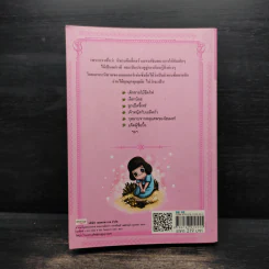 มหัศจรรย์นิทานหรรษา 100 เรื่องเอกแอนเดอร์เซ่น - พี่ปีเตอร์ รูปที่ 2