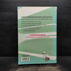 วิทยาศาสตร์ในแฮร์รี่ พอตเตอร์ - Roger Kighfield รูปที่ 2