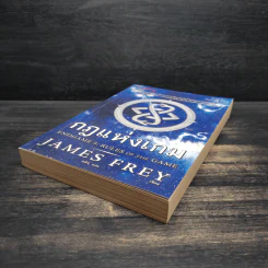 กฎแห่งเกม End Game 3 : Rulse of the game - James Frey รูปที่ 4