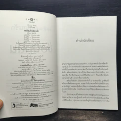 เพลิงแค้นซ่อนรัก - ซ่อนกลิ่น รูปที่ 6