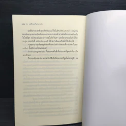 เพลิงแค้นซ่อนรัก - ซ่อนกลิ่น รูปที่ 9