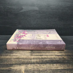 เกมดอกงิ้ว - มุกเรียง รูปที่ 3