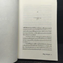 ล.ว.สุดท้าย - วสิษฐ เดชกุญชร รูปที่ 7