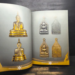 พระเครื่องล้ำค่าบึงกาฬ และพระยอดนิยมภาคอีสาน รูปที่ 10