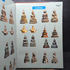 อาจาริยบูชา หลวงพ่อวงษ์ วัดปริวาส รูปที่ 10
