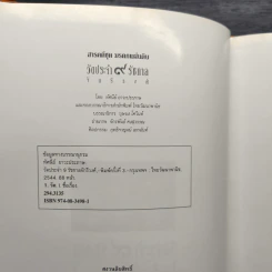 วัดประจำ 9 รัชกาล รูปที่ 6