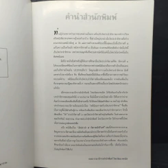 วัดประจำ 9 รัชกาล รูปที่ 7