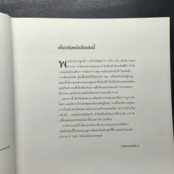 1001 คำถาม วิทยาศาสตร์ ฉลาดตอบ - รีดเดอร์ส ไดเจสท์ รูปที่ 7
