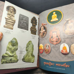 นิตยสารพระ Siam Amulet Vol.7 รูปที่ 9