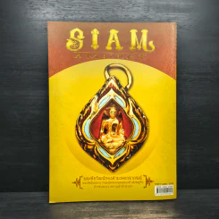 นิตยสารพระ Siam Amulet Vol.5 รูปที่ 2