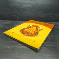 นิตยสารพระ Siam Amulet Vol.5 รูปที่ 4