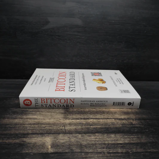 The Bitcoin Standard : ระบบการเงินทางเลือกใหม่ไร้ศูนย์กลาง - Saifedean Ammous, พิริยะ สัมพันธารักษ์, พีรพัฒน์ หาญคงแก้ว รูปที่ 3