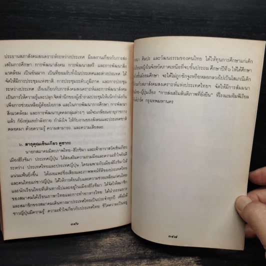 กฎแห่งกรรม-ธรรมปฏิบัติ เล่ม 8 (พิเศษ) - พระราชสุทธิญาณมงคล รูปที่ 11
