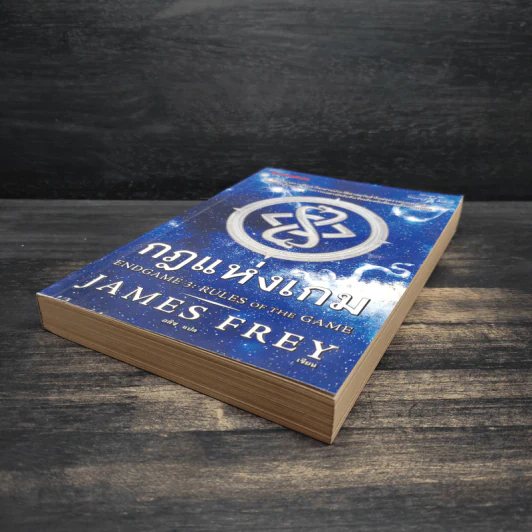 กฎแห่งเกม End Game 3 : Rulse of the game - James Frey รูปที่ 4