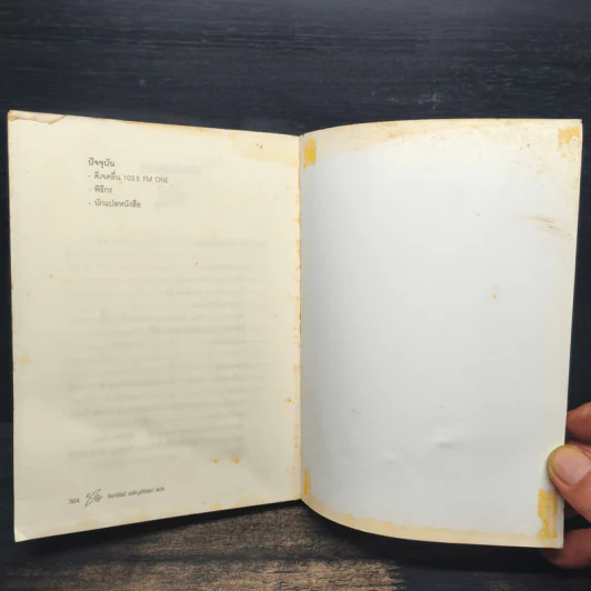 Wednesday Letters จดหมายวันพุธ - Jason F. Wright, ธิดารัตน์ เจริญชัยชนะ รูปที่ 9