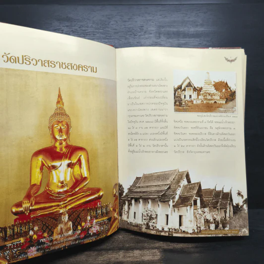 อาจาริยบูชา หลวงพ่อวงษ์ วัดปริวาส รูปที่ 8