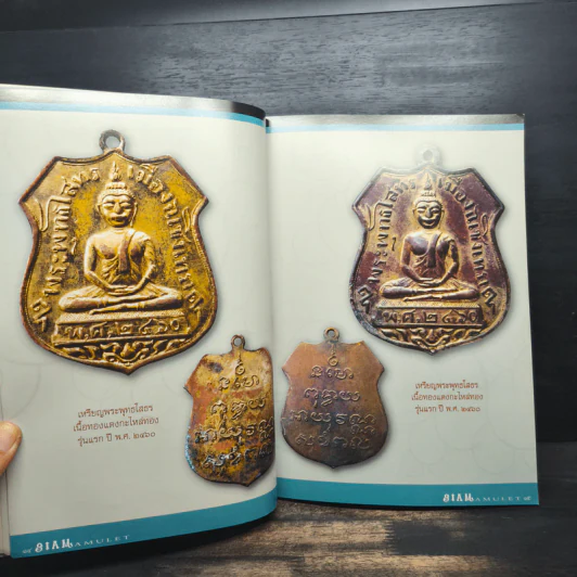 นิตยสารพระ Siam Amulet Vol.17 รูปที่ 9