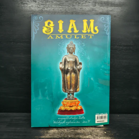 นิตยสารพระ Siam Amulet Vol.7 รูปที่ 2