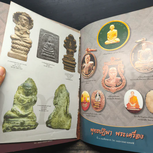 นิตยสารพระ Siam Amulet Vol.7 รูปที่ 9