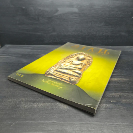 Siam Amulet Vol.6 ปีที่ 1 มิ.ย.2552 รูปที่ 4