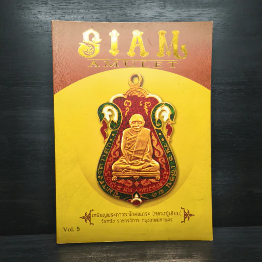 นิตยสารพระ Siam Amulet Vol.5 รูปที่ 1
