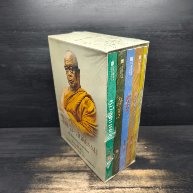 Box Set สันติสุข-สันติธรรม เพื่อพี่น้องประชาชนชาวไทย - พุทธทาสภิกขุ รูปที่ 3