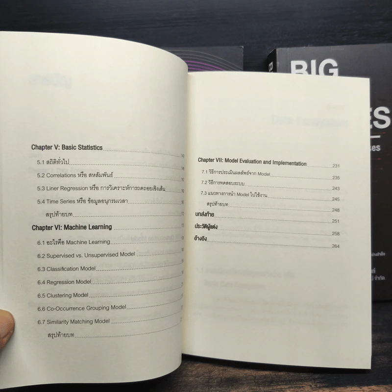 BIG DATA SERIES เล่ม 1-3 - ดร.อสมา กุลวานิชไชยนันท์ รูปที่ 10