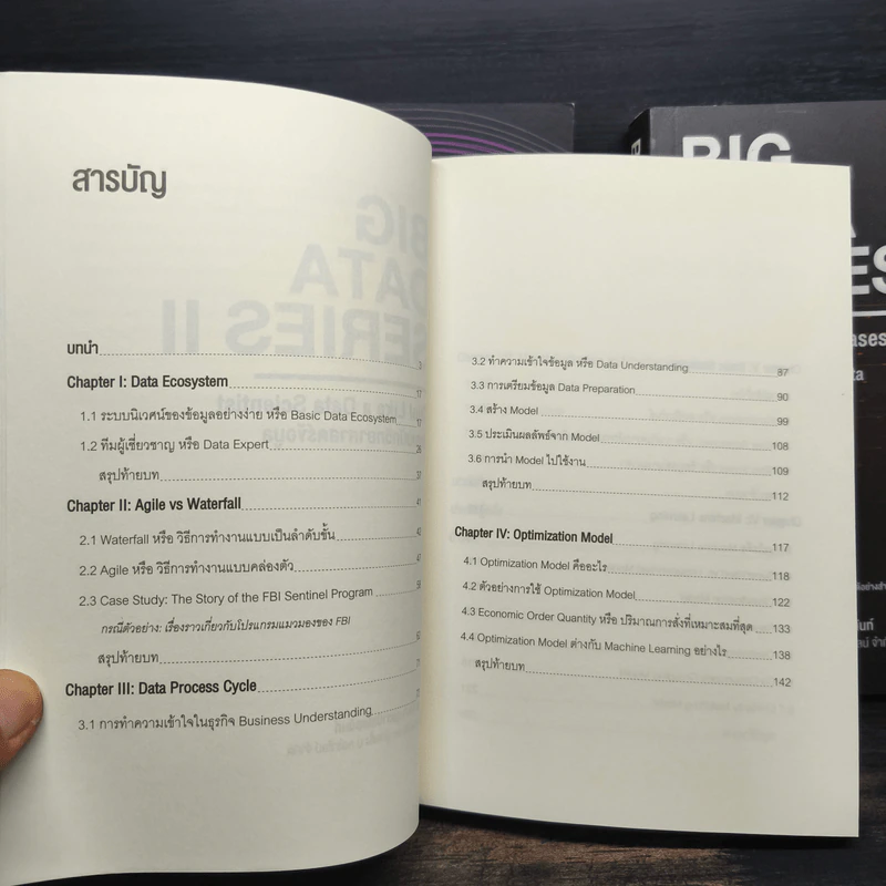 BIG DATA SERIES เล่ม 1-3 - ดร.อสมา กุลวานิชไชยนันท์ รูปที่ 9
