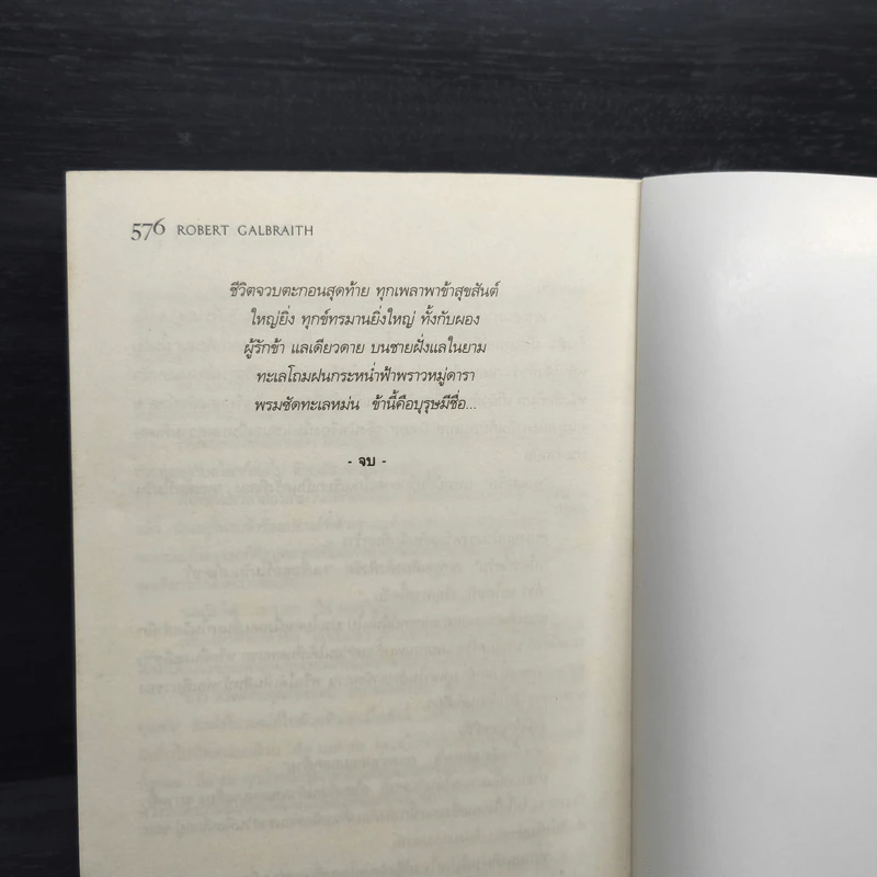 เสียงเพรียกจากคักคู The Cuckoo's Calling - Robert Galbraith รูปที่ 8