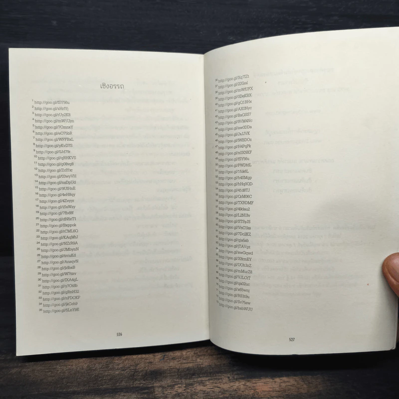 Endgame เกมล่าท้ามรณะ The Calling - James Frey รูปที่ 8